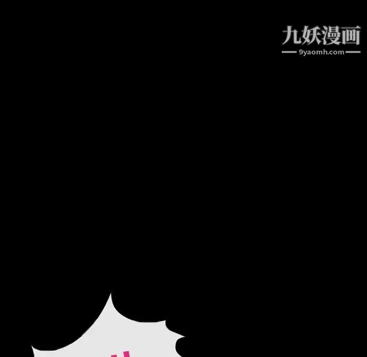 《得不到邀请的回忆》漫画 第39話