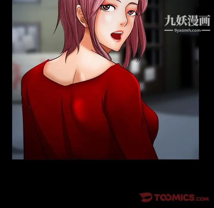 《得不到邀请的回忆》漫画 第39話