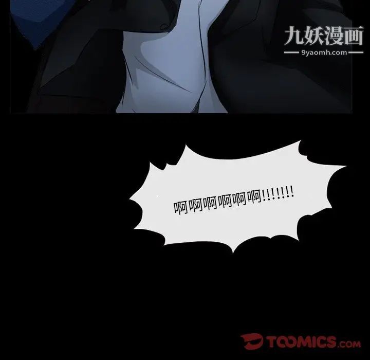 《得不到邀请的回忆》漫画 第39話