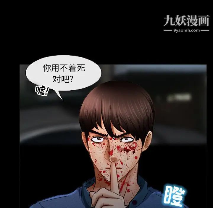 《得不到邀请的回忆》漫画 第39話
