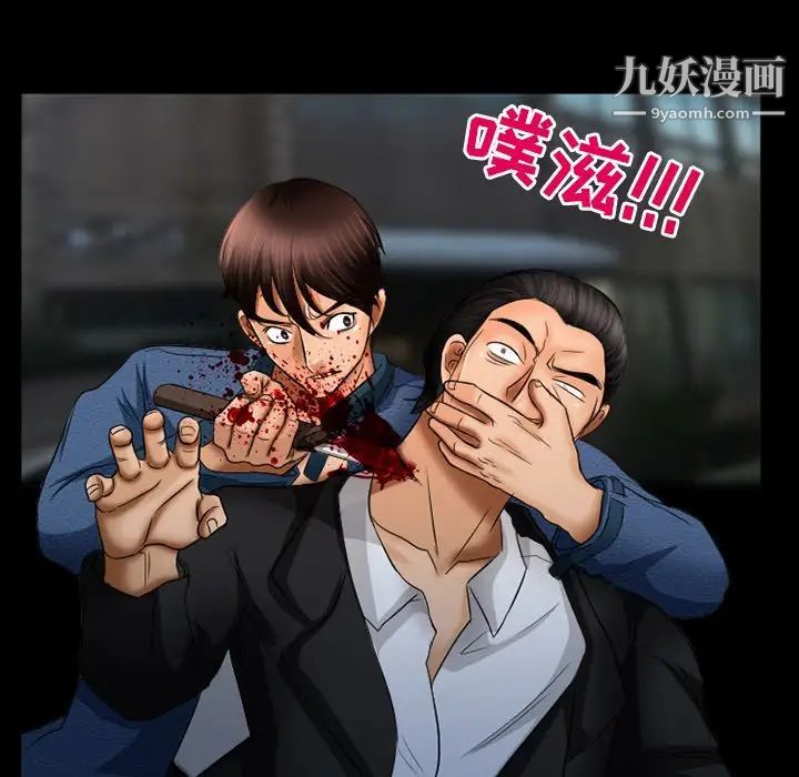《得不到邀请的回忆》漫画 第39話
