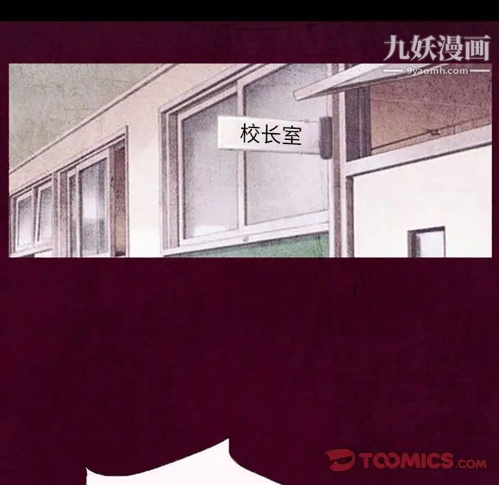 《得不到邀请的回忆》漫画 第39話