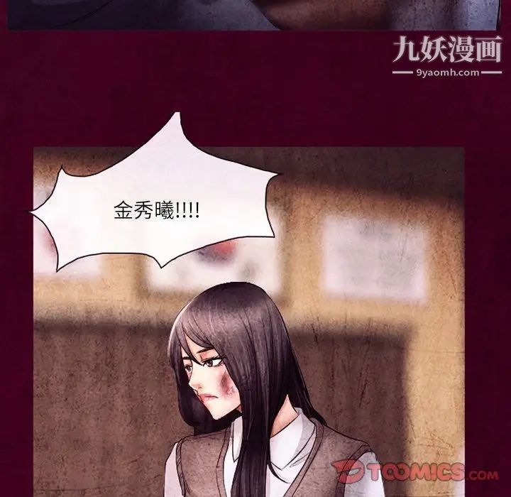 《得不到邀请的回忆》漫画 第39話