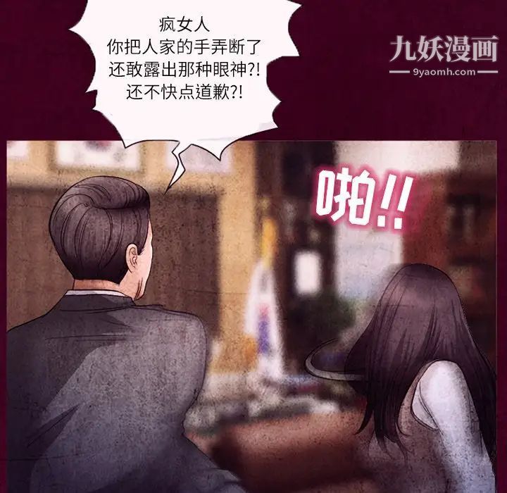 《得不到邀请的回忆》漫画 第39話