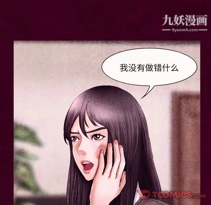 《得不到邀请的回忆》漫画 第39話