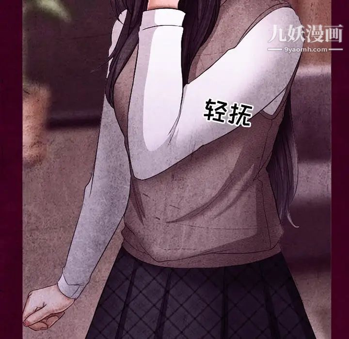 《得不到邀请的回忆》漫画 第39話