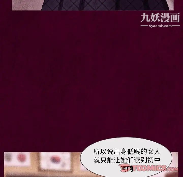 《得不到邀请的回忆》漫画 第39話