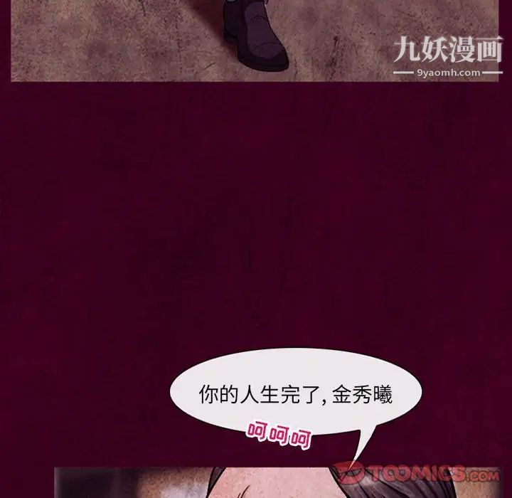 《得不到邀请的回忆》漫画 第39話