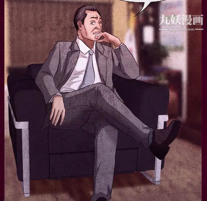 《得不到邀请的回忆》漫画 第39話