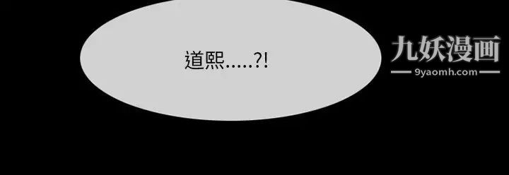 《得不到邀请的回忆》漫画 第39話