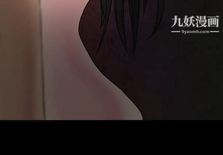 《得不到邀请的回忆》漫画 第4話