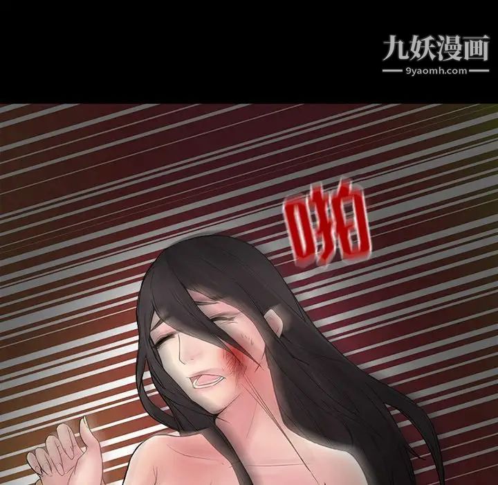 《得不到邀请的回忆》漫画 第4話