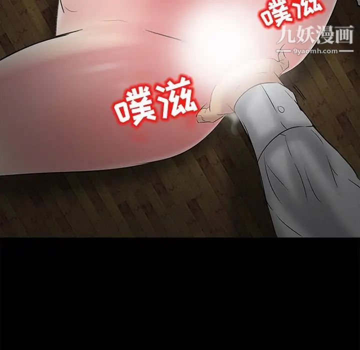 《得不到邀请的回忆》漫画 第4話