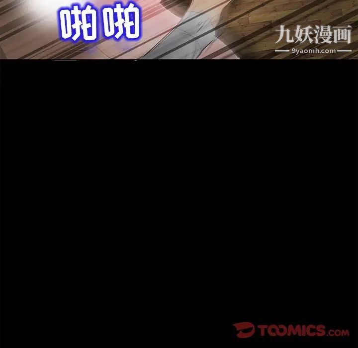《得不到邀请的回忆》漫画 第4話