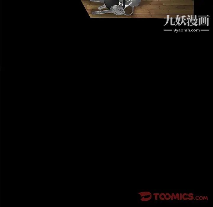 《得不到邀请的回忆》漫画 第4話