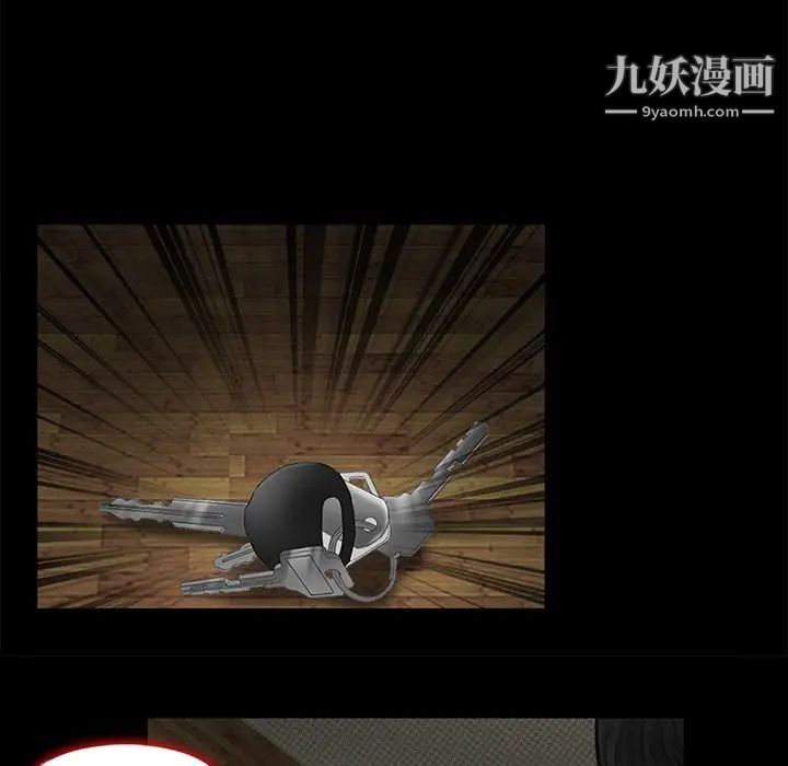 《得不到邀请的回忆》漫画 第4話