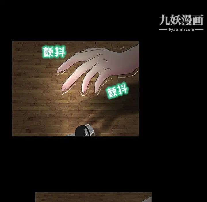 《得不到邀请的回忆》漫画 第4話