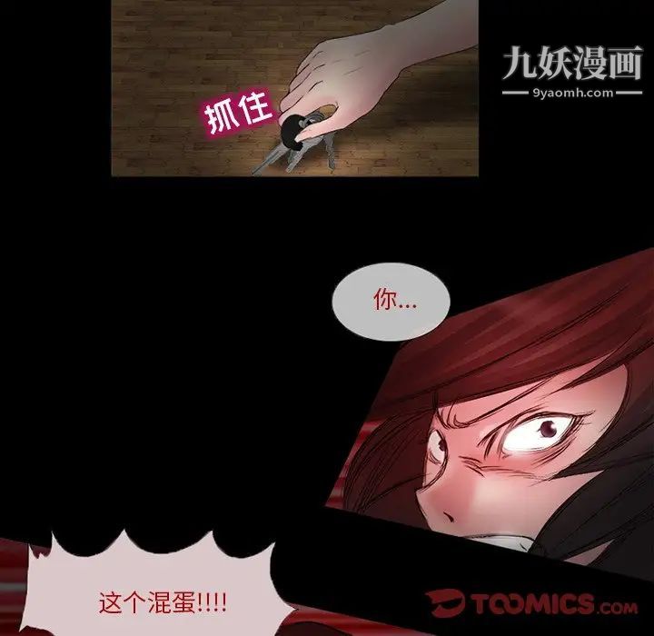 《得不到邀请的回忆》漫画 第4話