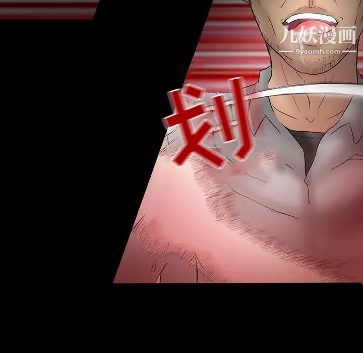《得不到邀请的回忆》漫画 第4話