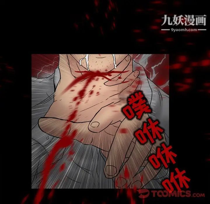 《得不到邀请的回忆》漫画 第4話