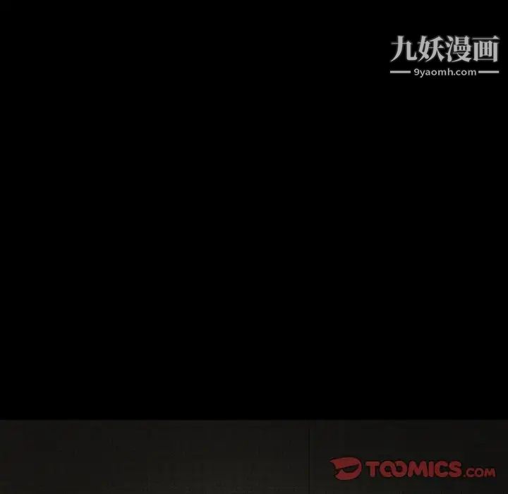 《得不到邀请的回忆》漫画 第4話
