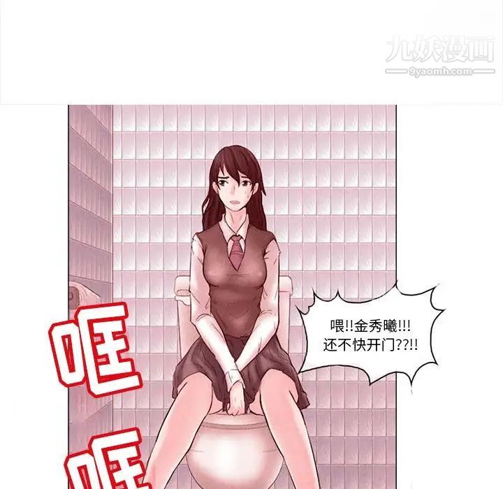 《得不到邀请的回忆》漫画 第4話