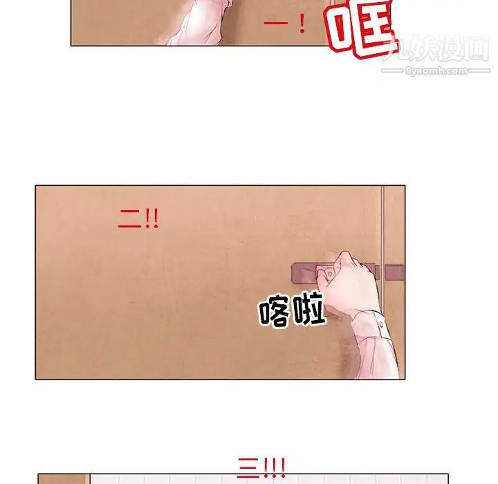 《得不到邀请的回忆》漫画 第4話