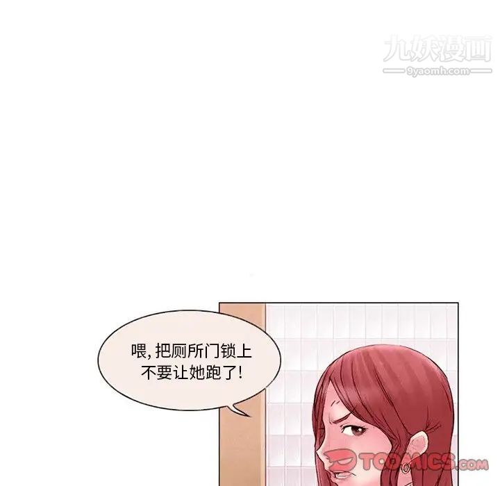 《得不到邀请的回忆》漫画 第4話