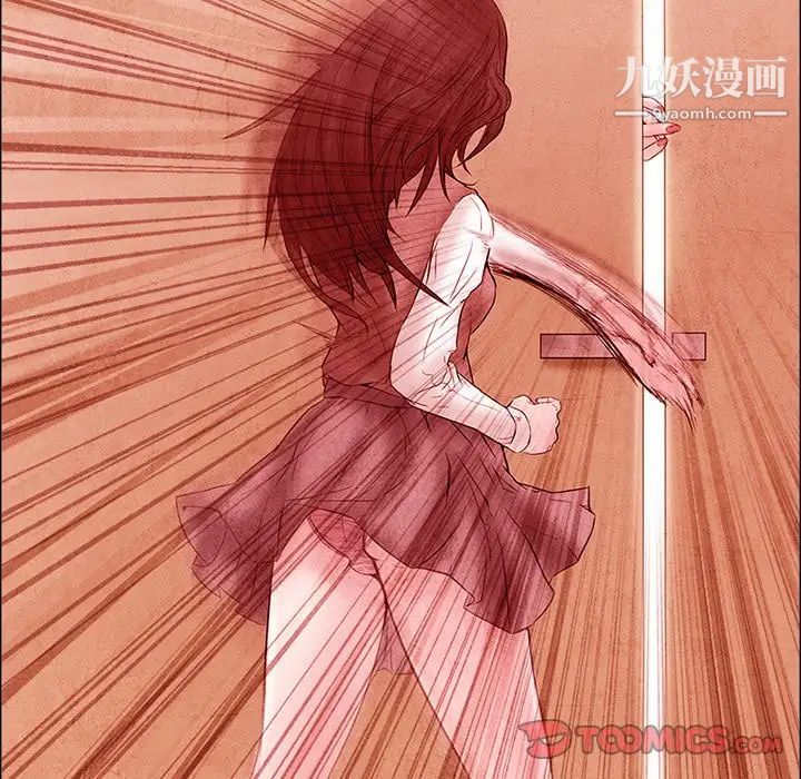 《得不到邀请的回忆》漫画 第4話
