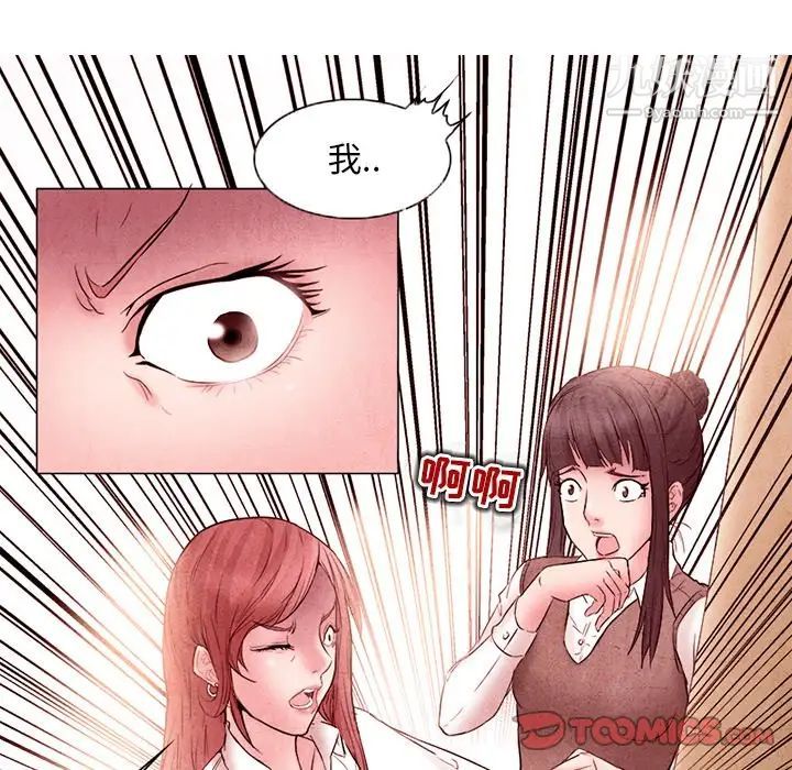 《得不到邀请的回忆》漫画 第4話