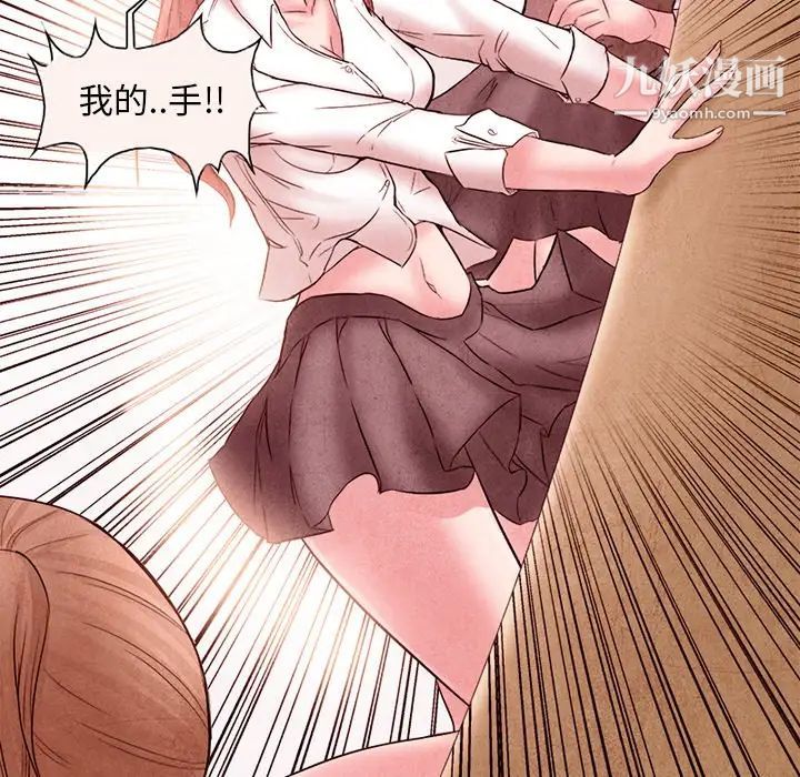 《得不到邀请的回忆》漫画 第4話