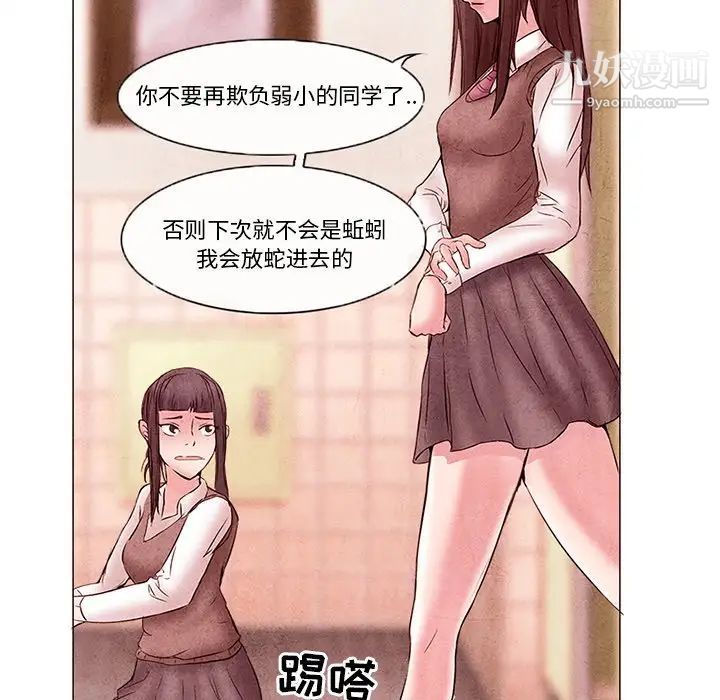 《得不到邀请的回忆》漫画 第4話