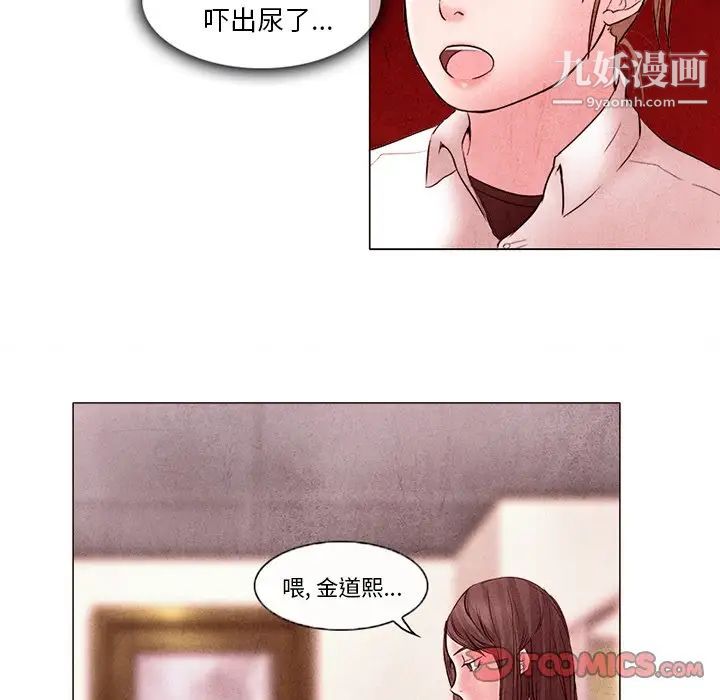 《得不到邀请的回忆》漫画 第4話