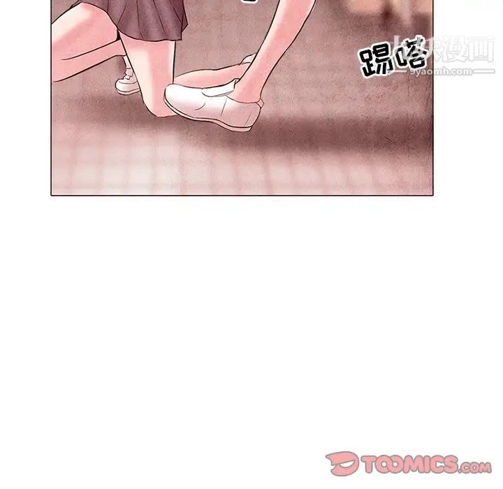 《得不到邀请的回忆》漫画 第4話
