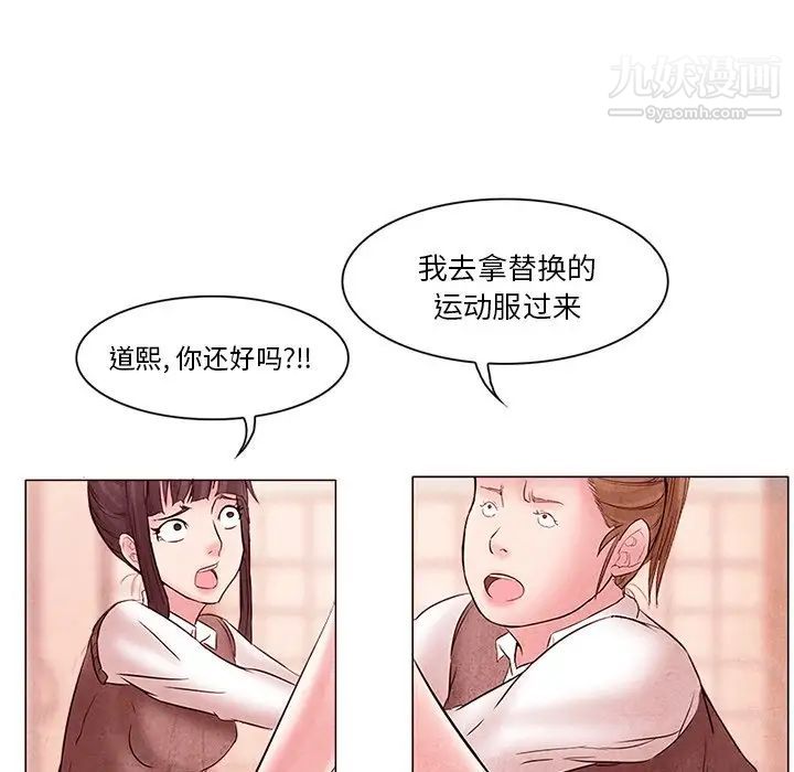 《得不到邀请的回忆》漫画 第4話