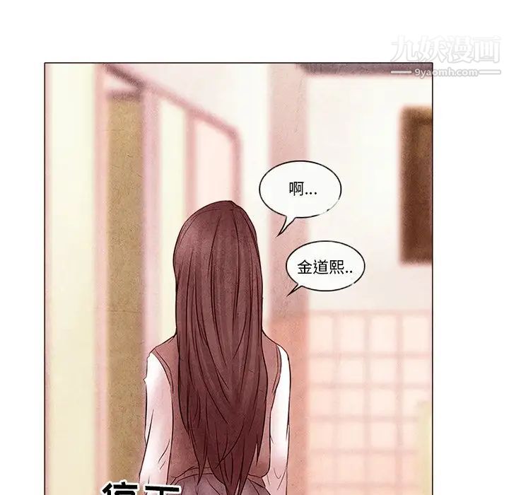 《得不到邀请的回忆》漫画 第4話