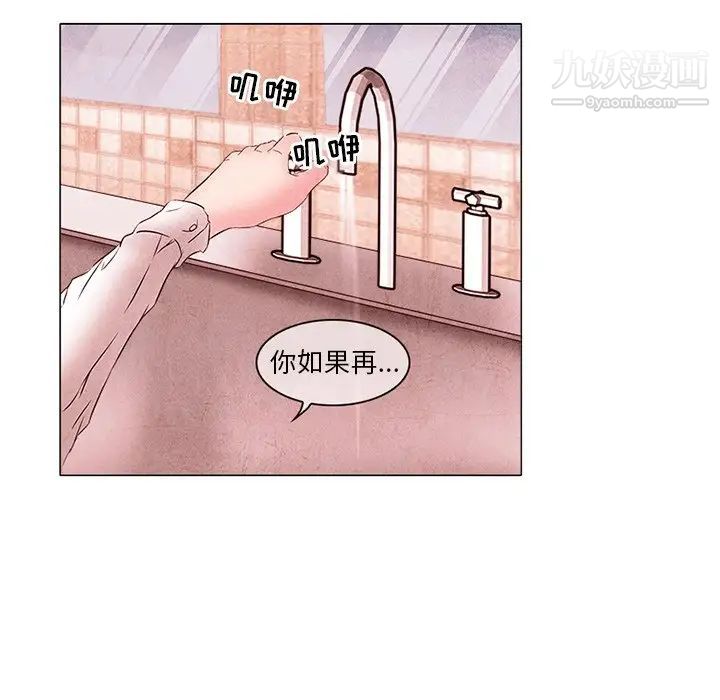 《得不到邀请的回忆》漫画 第4話