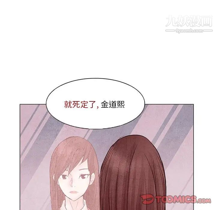 《得不到邀请的回忆》漫画 第4話