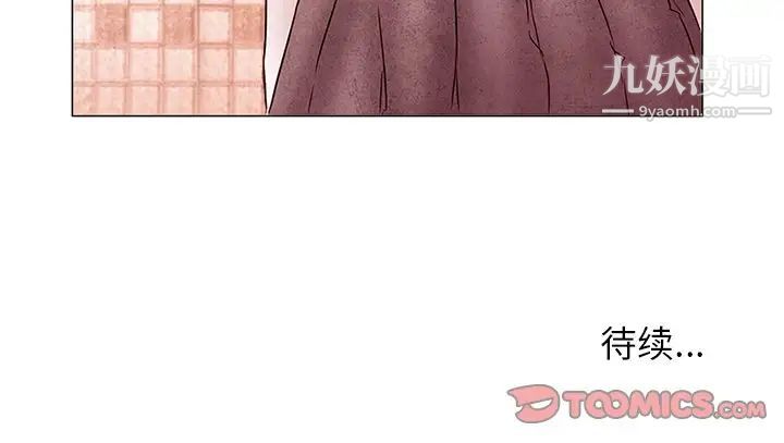 《得不到邀请的回忆》漫画 第4話