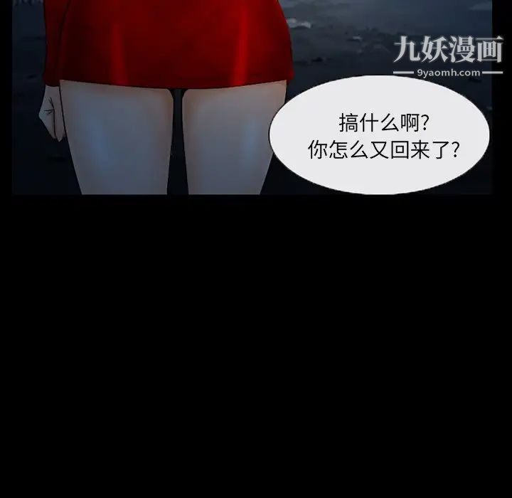 《得不到邀请的回忆》漫画 第40話