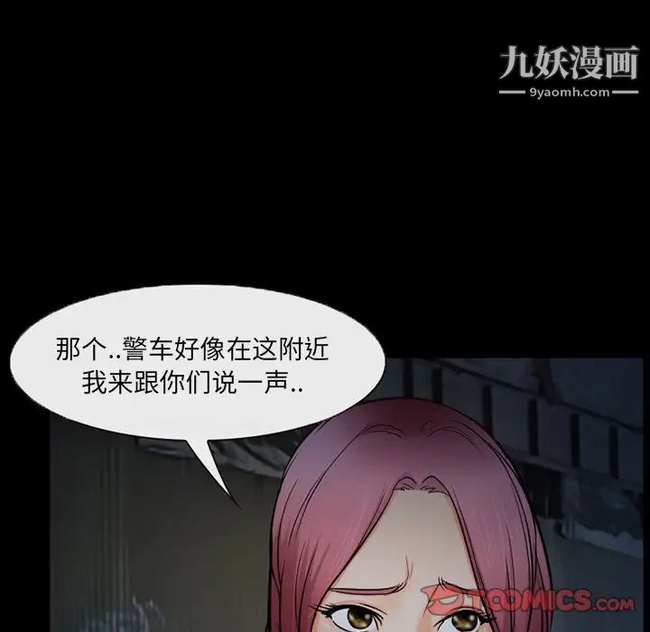 《得不到邀请的回忆》漫画 第40話