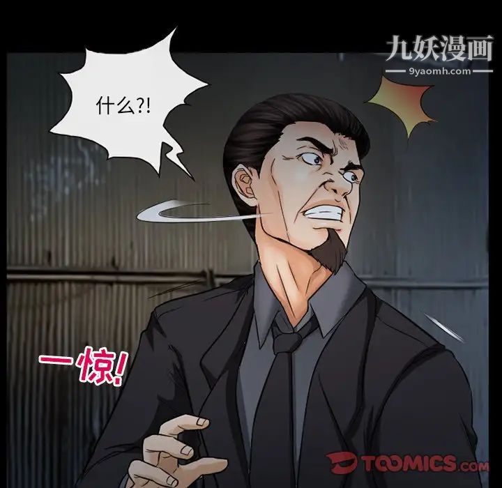 《得不到邀请的回忆》漫画 第40話