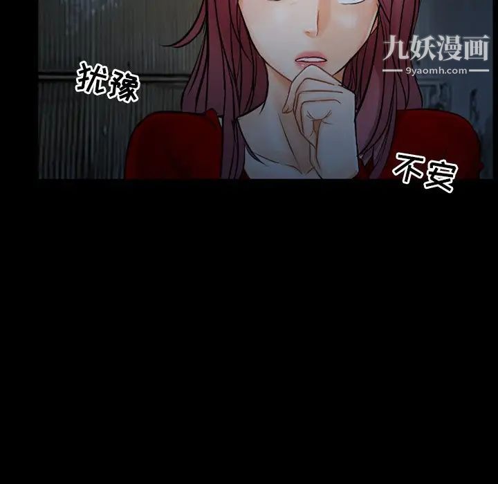 《得不到邀请的回忆》漫画 第40話