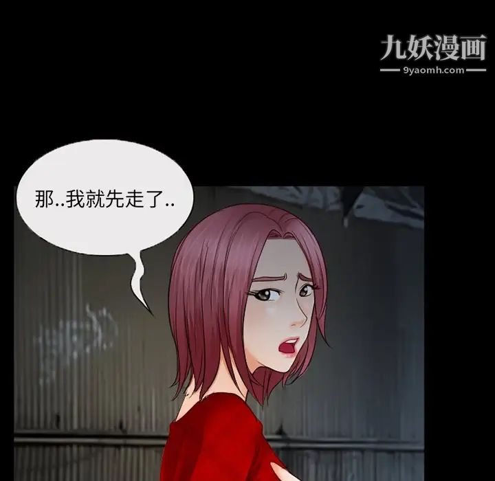 《得不到邀请的回忆》漫画 第40話