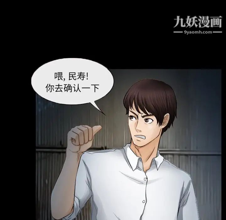 《得不到邀请的回忆》漫画 第40話