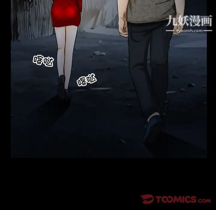 《得不到邀请的回忆》漫画 第40話