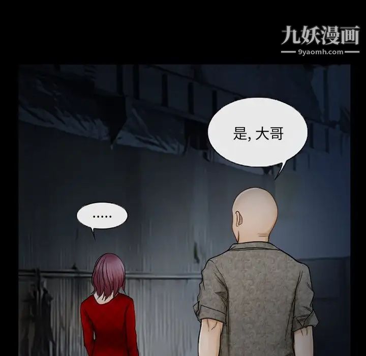 《得不到邀请的回忆》漫画 第40話
