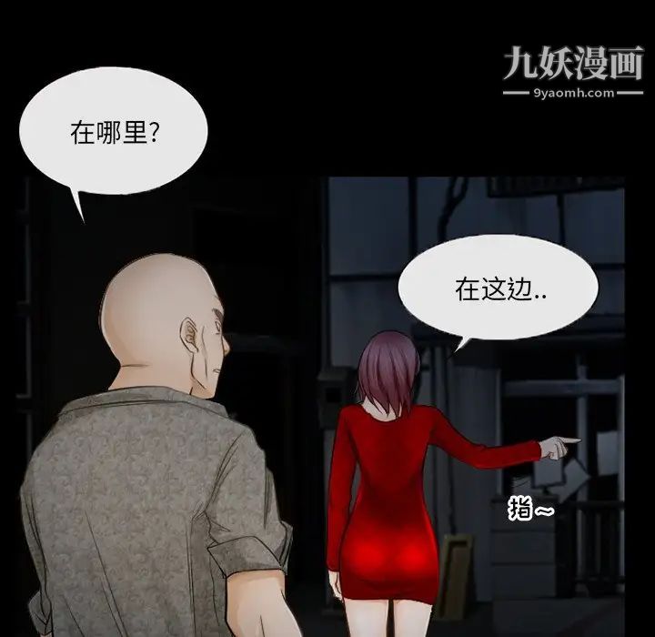 《得不到邀请的回忆》漫画 第40話