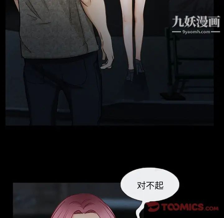 《得不到邀请的回忆》漫画 第40話