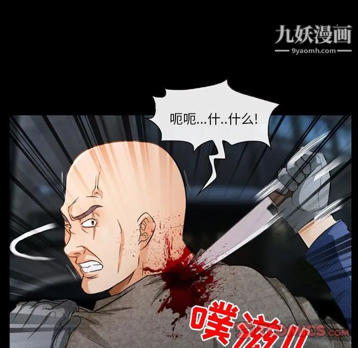 《得不到邀请的回忆》漫画 第40話